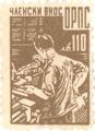 ОРПС - 110лв.